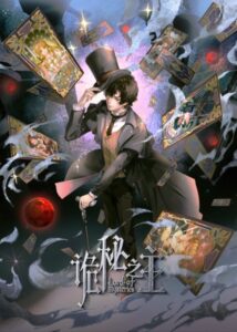 شاهد مشاهدة انمي Guimi Zhi Zhu Specials الحلقة 3 الخاصة والاخيرة مترجمة