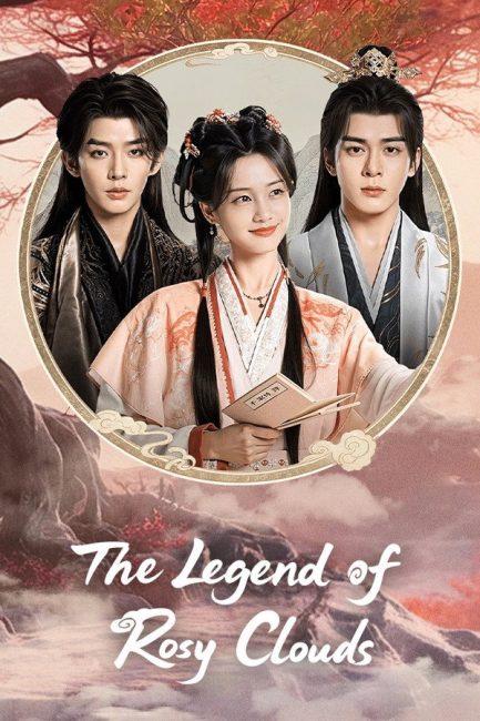 مشاهدة مسلسل اسطورة السحب الوردية The Legend of Rosy Clouds الحلقة 24 مترجمة