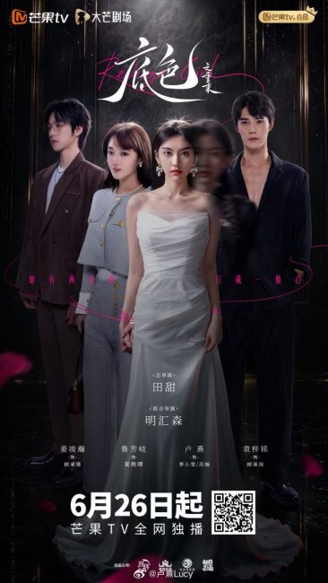 مشاهدة مسلسل فتاة الانتقام Revenge Girl الحلقة 16 مترجمة