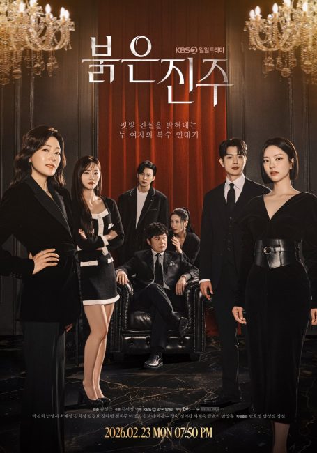 مشاهدة مسلسل اللؤلؤة الحمراء Pearl in Red الحلقة 86 مترجمة