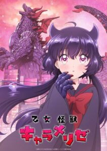 شاهد مشاهدة انمي Otome Kaijuu Caraméliser الحلقة 3 مترجمة