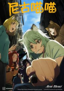 شاهد مشاهدة انمي Yani Neko الحلقة 3 مترجمة
