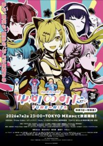 شاهد مشاهدة انمي BanG Dream! Yume Mita الحلقة 5 مترجمة