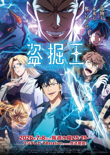 مشاهدة انمي Dogulwang الحلقة 1 مترجمة