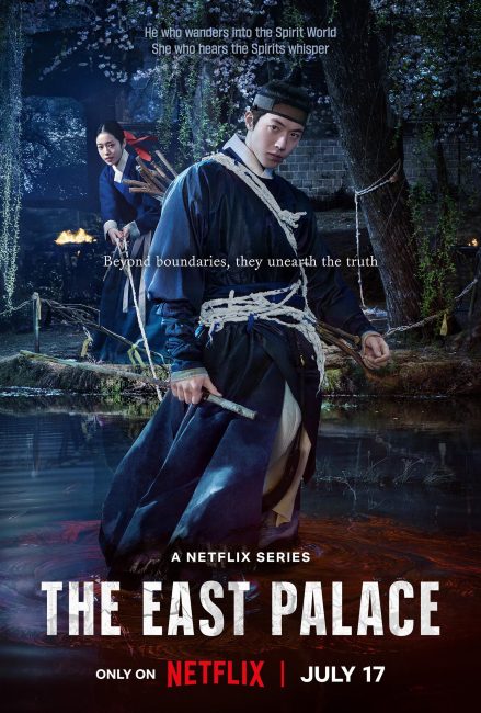 مشاهدة مسلسل القصر الشرقي The East Palace الحلقة 7 مترجمة