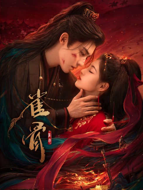 مشاهدة مسلسل مفتاح قلب العنقاء Key to the Phoenix Heart الحلقة 15 مترجمة
