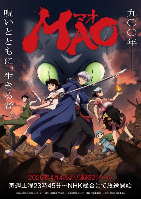 مشاهدة انمي Mao الحلقة 13 مترجمة