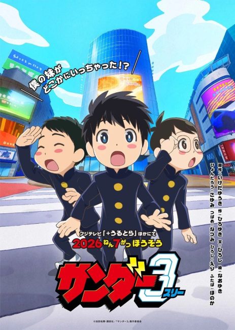 مشاهدة انمي Thunder 3 الحلقة 2 مترجمة