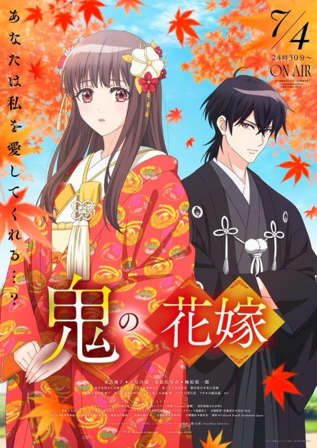 مشاهدة انمي Oni no Hanayome الحلقة 2 مترجمة