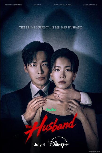 مشاهدة مسلسل الزوج The Husband الحلقة 1 مترجمة