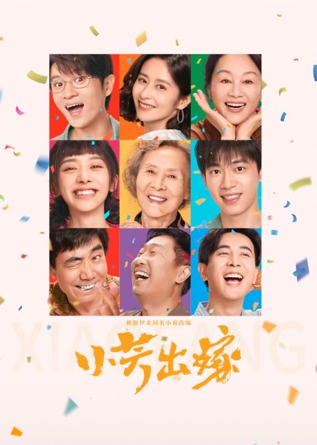 مشاهدة مسلسل شياو فانغ Xiao Fang الحلقة 9 مترجمة
