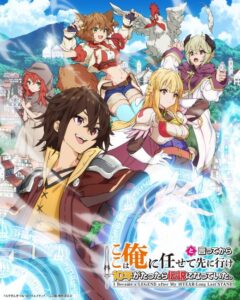 شاهد Koko wa Ore ni Makasete Saki ni Ike to Itte kara 10-nen ga Tattara Densetsu ni Natteita الحلقة 3 مترجمة