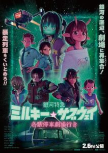 فيلم Ginga Tokkyuu Milky Subway Movie: Kakueki Teisha Gekijou Yuki 2026 مترجم