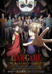 شاهد مشاهدة انمي Liar Game الحلقة 13 مترجمة