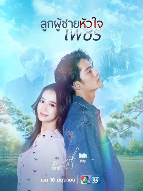 مشاهدة مسلسل ارادة قوية Strong Will الحلقة 17 مترجمة