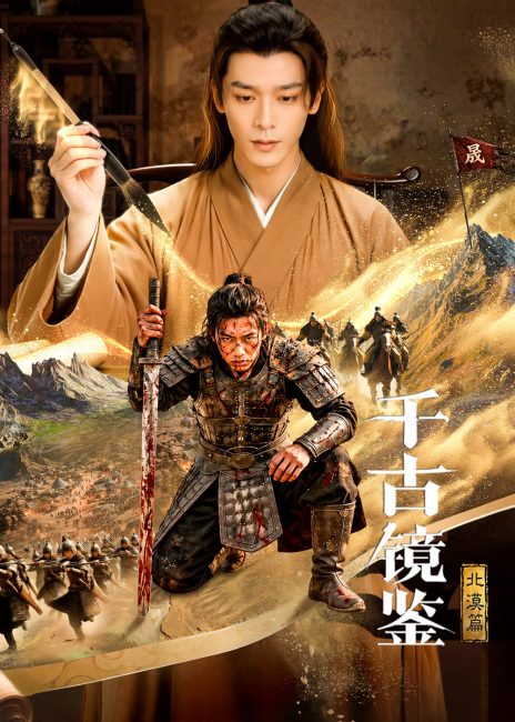 مشاهدة مسلسل لفافة القدر The Scroll of Fate الحلقة 10 مترجمة