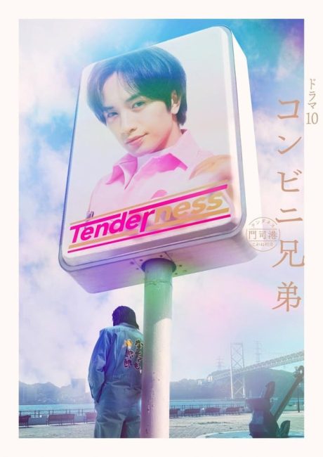 مشاهدة مسلسل اخوة المتجر الصغير The Convenience Store by the Sea الحلقة 9 مترجمة