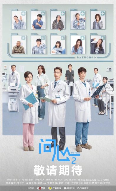 مشاهدة مسلسل القلب The Heart الموسم الثاني الحلقة 23 مترجمة