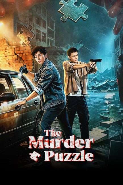 مشاهدة مسلسل لغز جريمة القتل The Murder Puzzle الحلقة 5 مترجمة